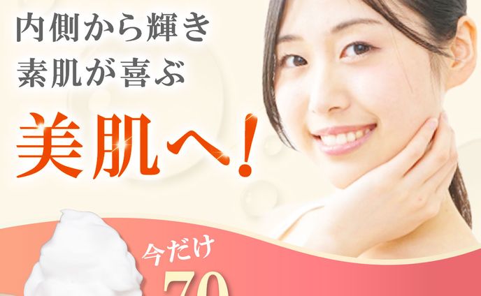 バナー：美肌洗顔