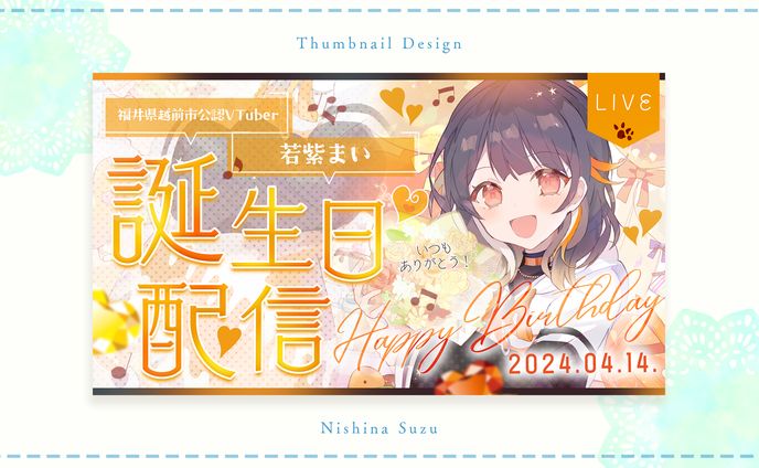 Thumbnail｜若紫まい様