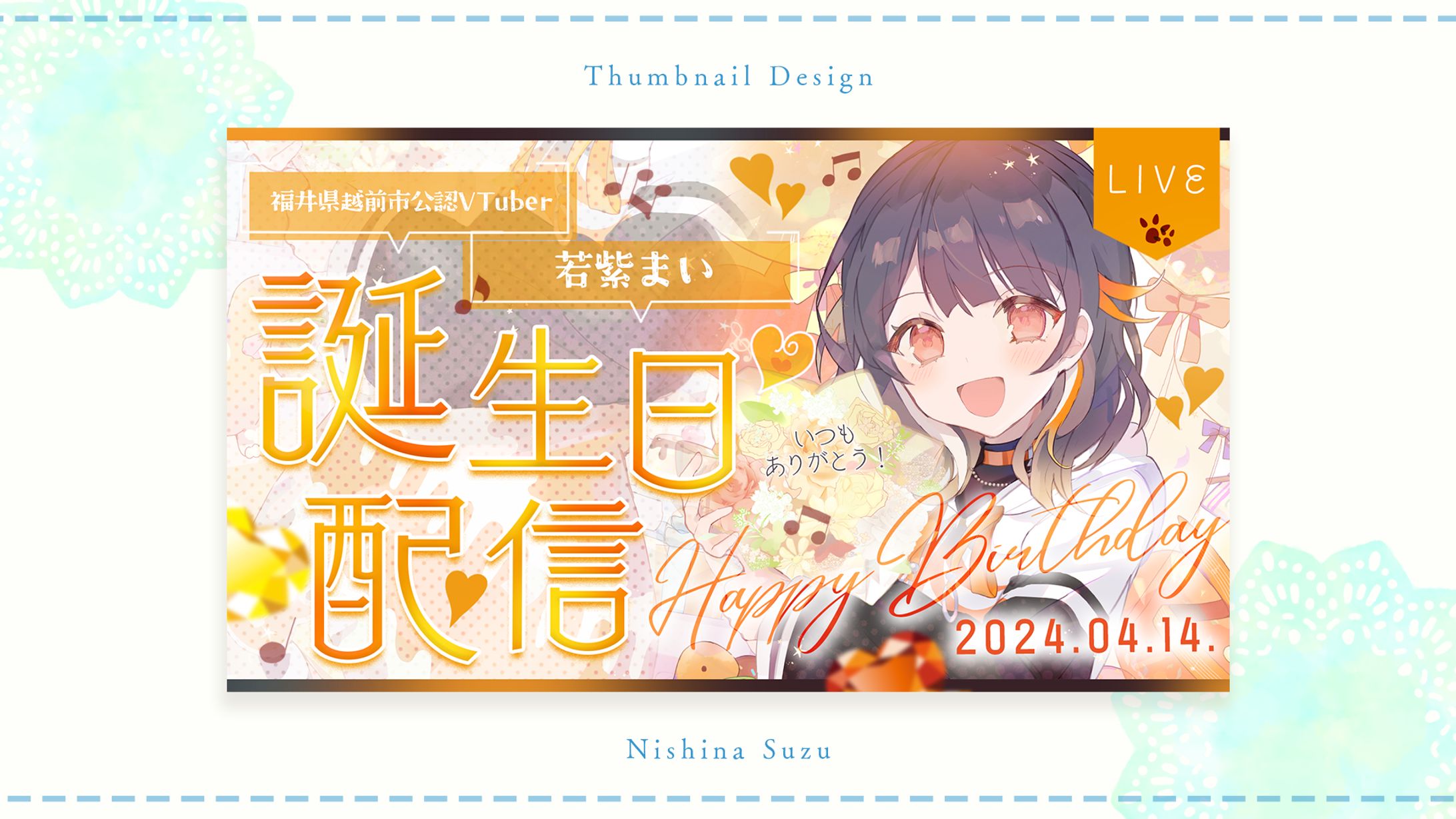 Thumbnail｜若紫まい様-1