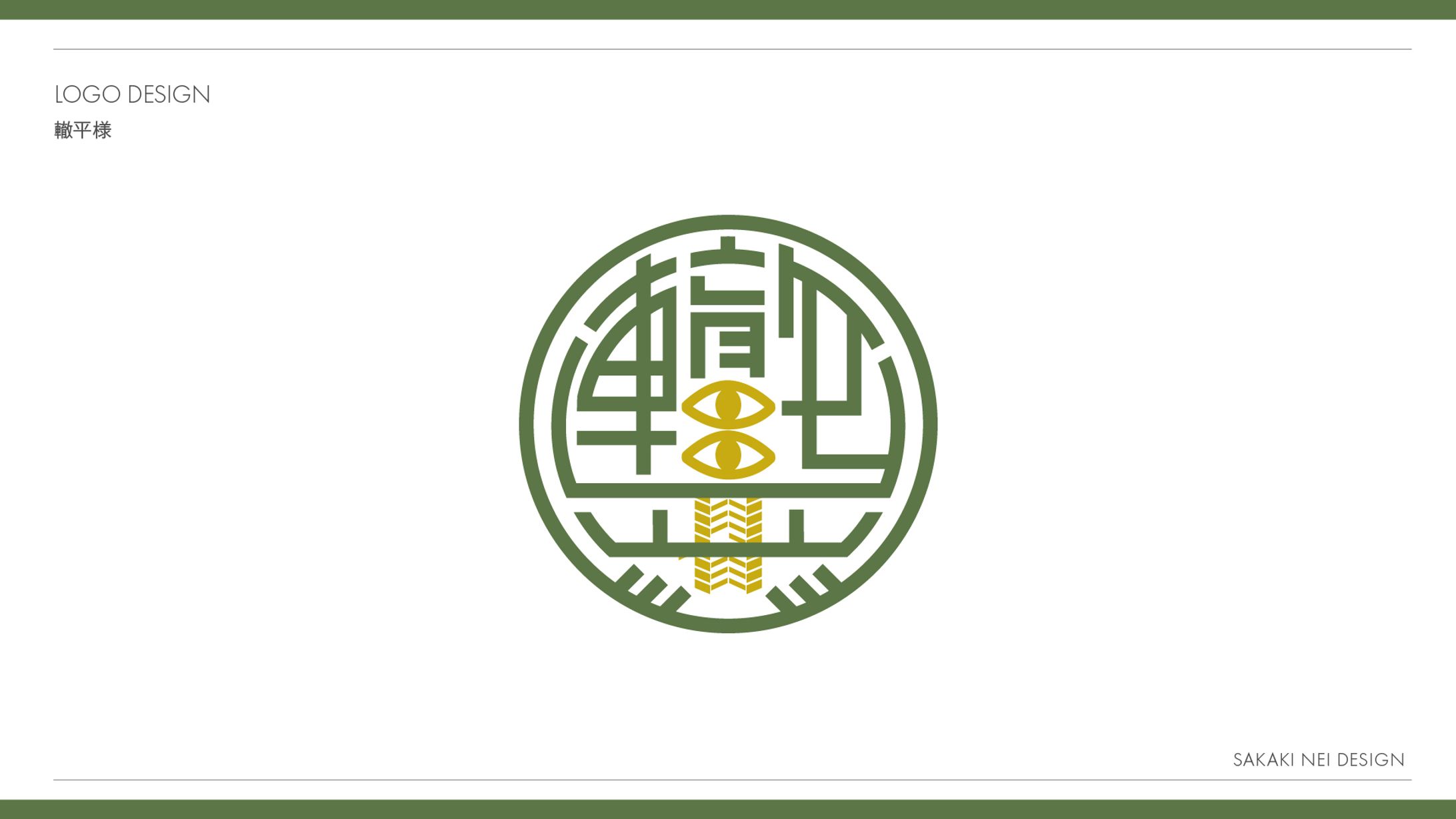 轍平様お名前シンボルロゴ-1