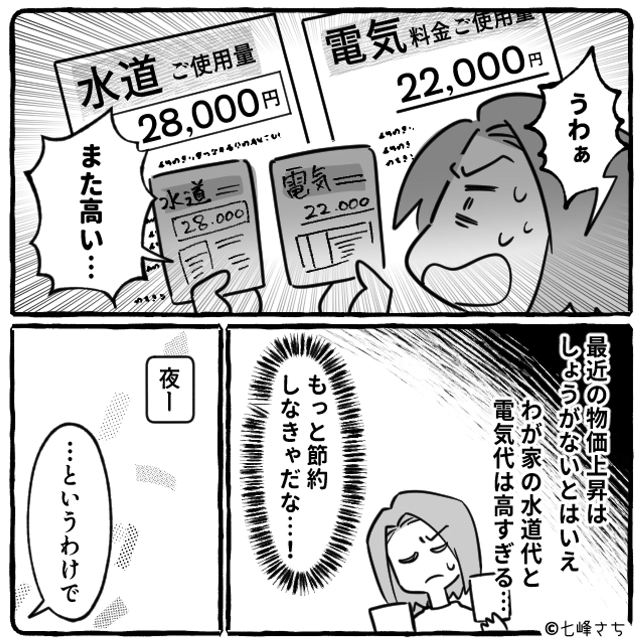 【実績】漫画-1