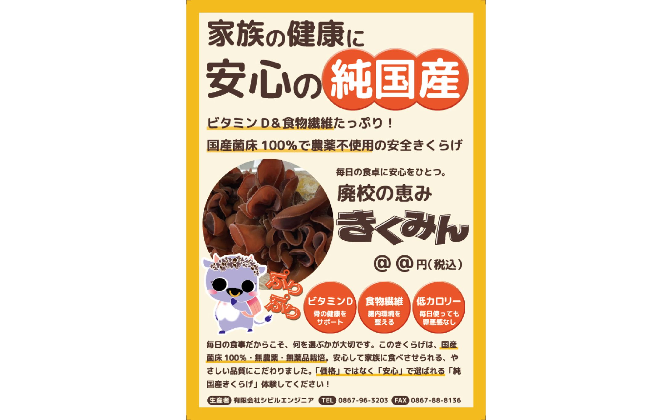 店頭POP（食品①／縦）-1