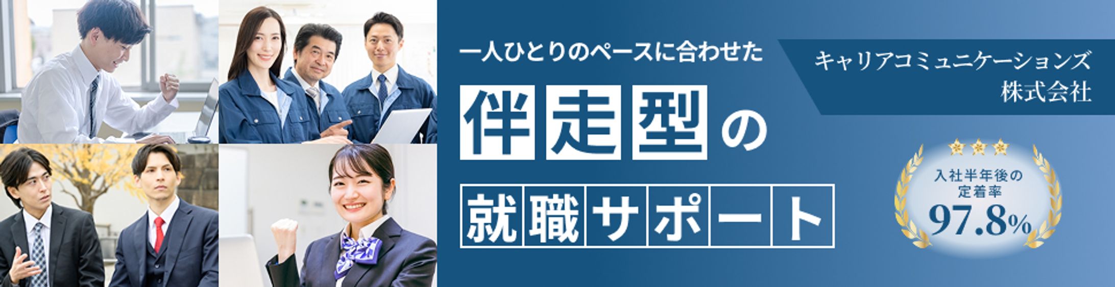 転職エージェント系バナー-1