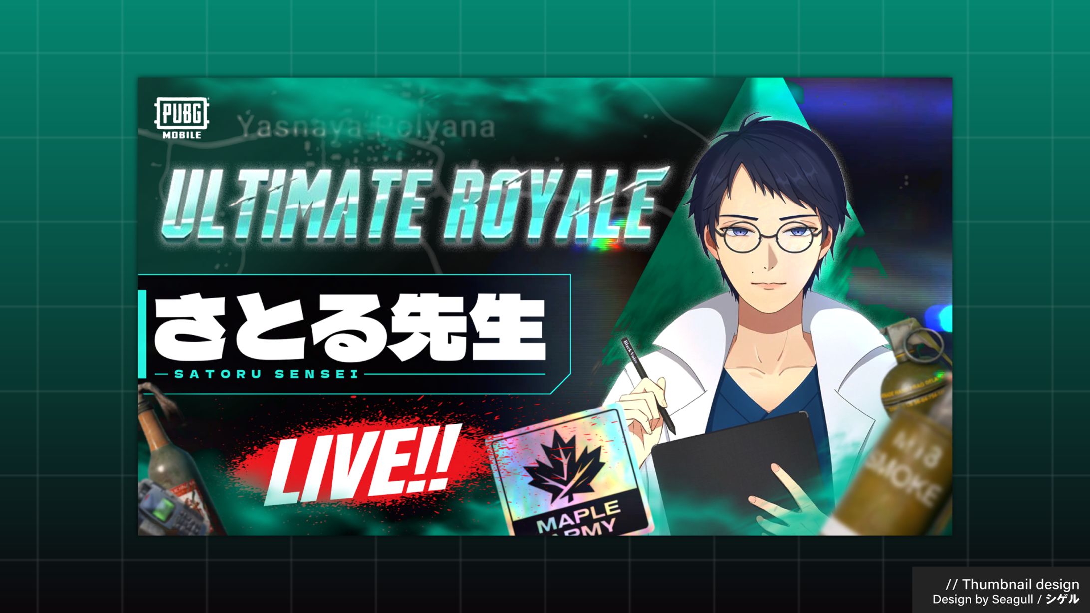 さとる先生 / 配信サムネイル(PUBGM)-1