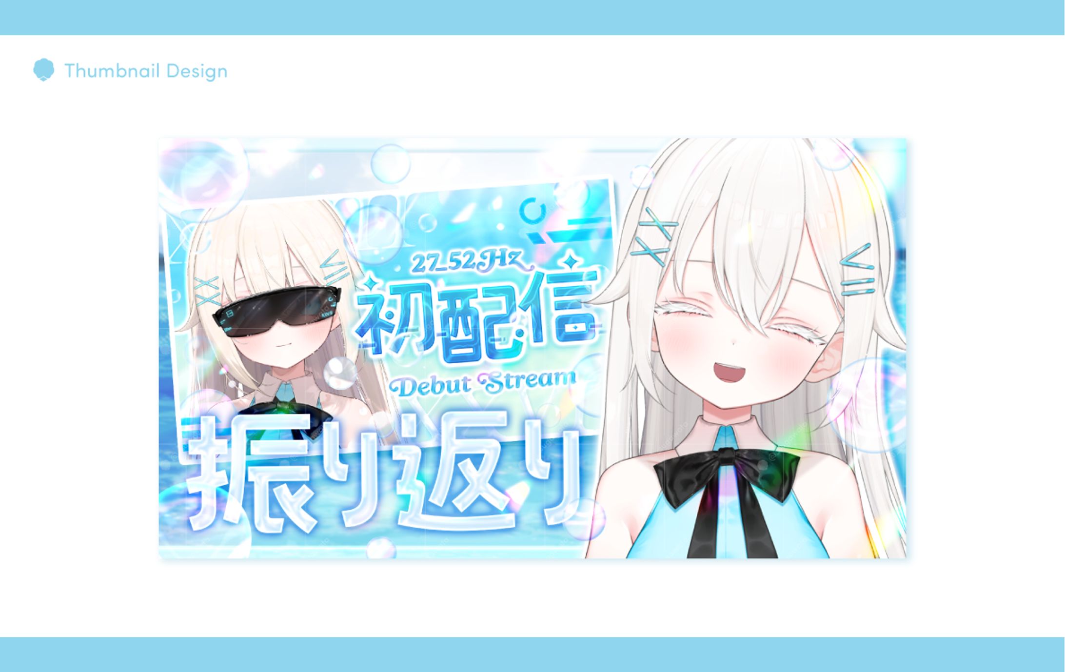 ニーナ様  初配信振り返りサムネイル-1