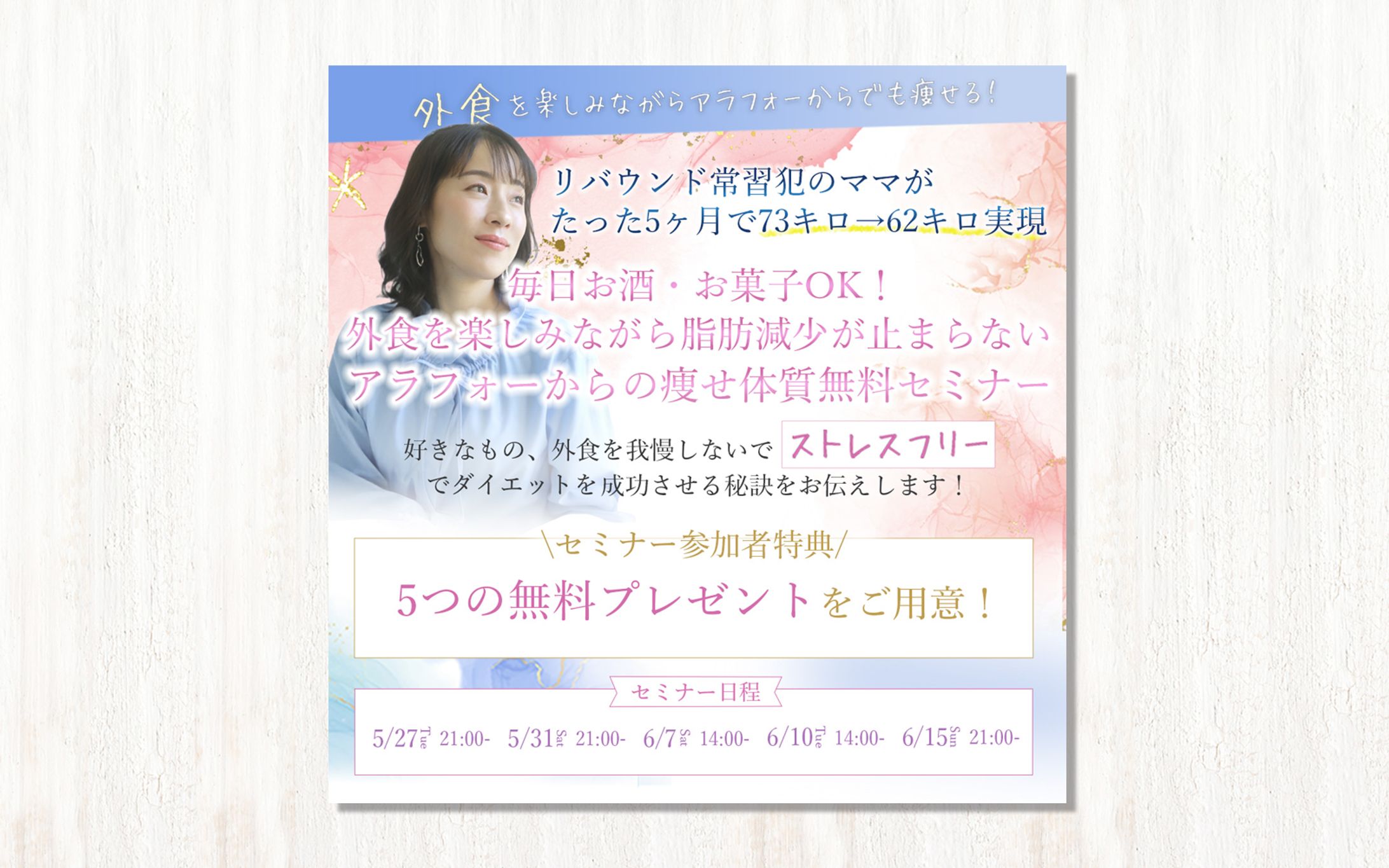【Meta広告バナー】セミナー集客バナー-1