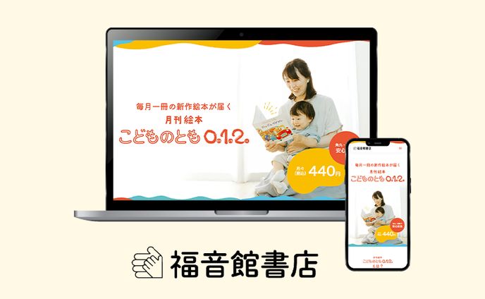 web design、プレスリリース