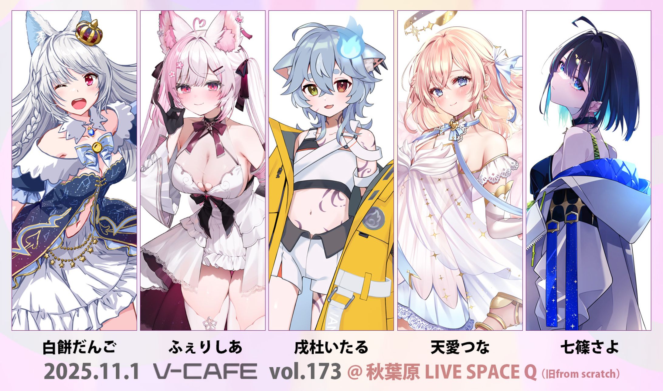 秋葉原ライブハウスイベント「ぶいかふぇvol.173」出演-1