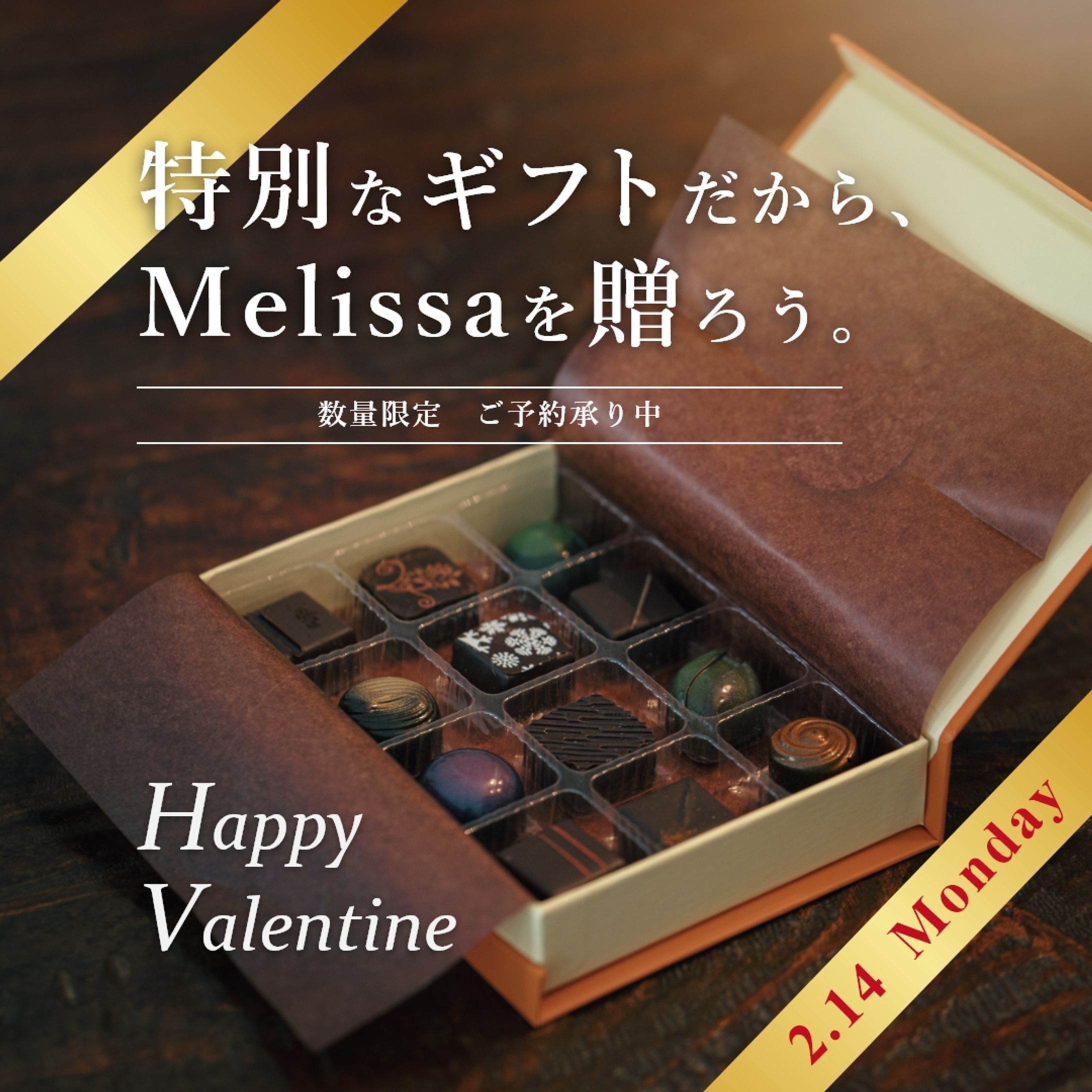 バレンタインバナー-1