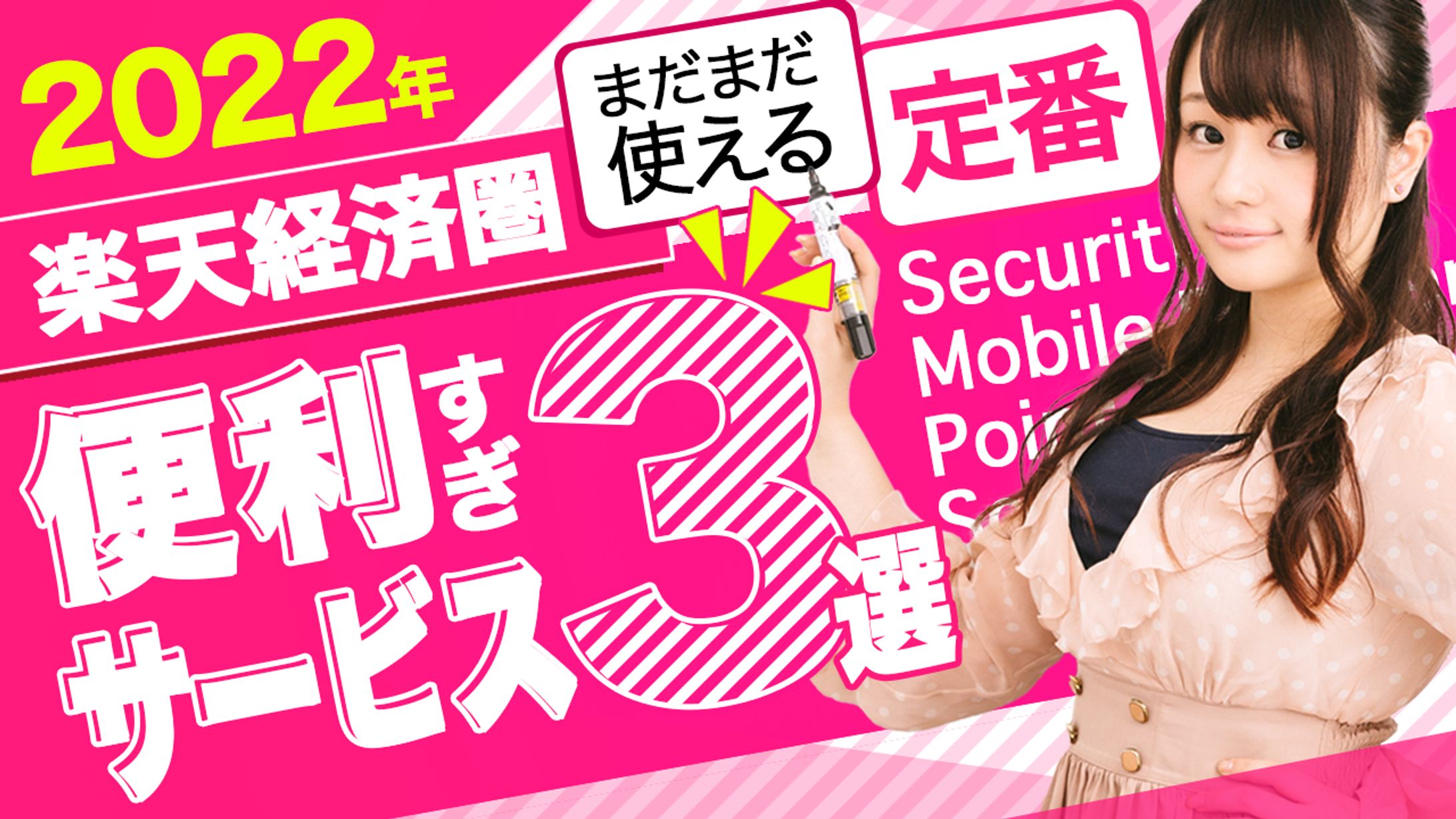 サービス活用系サムネイル-1