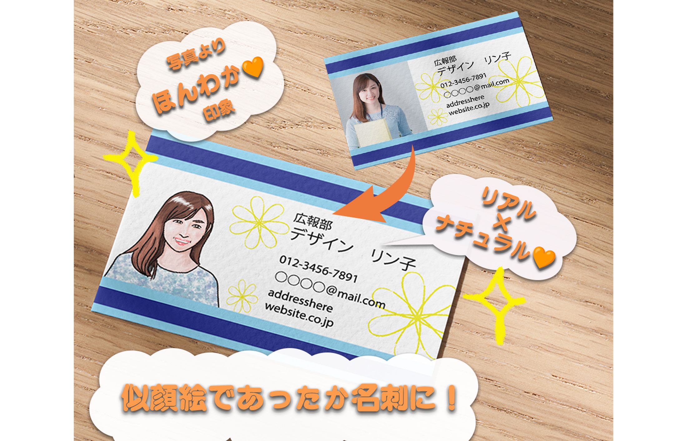 似顔絵入り名刺 -1