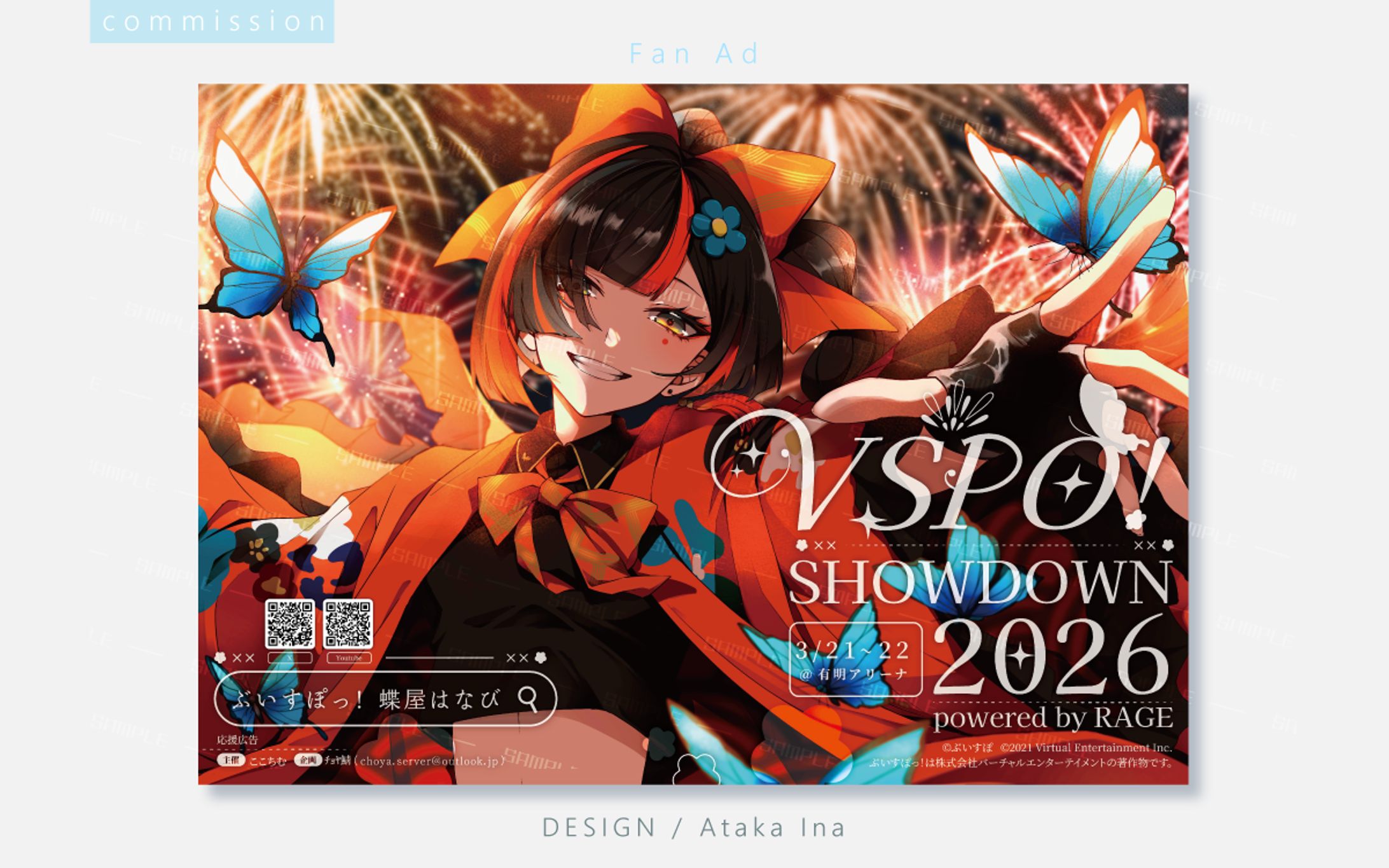 〖 応援広告 〗cctm様-1