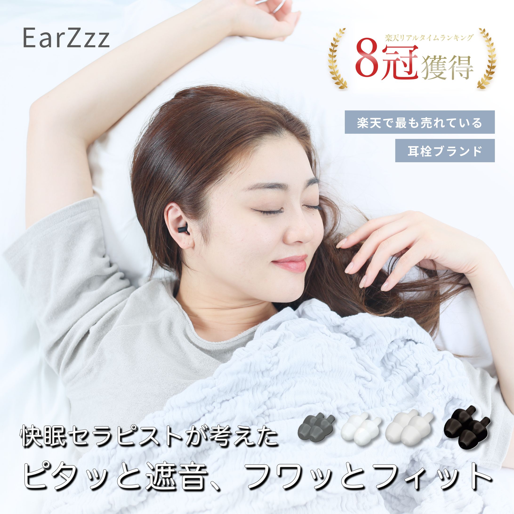 EarZzz basicさま/楽天画像制作-1