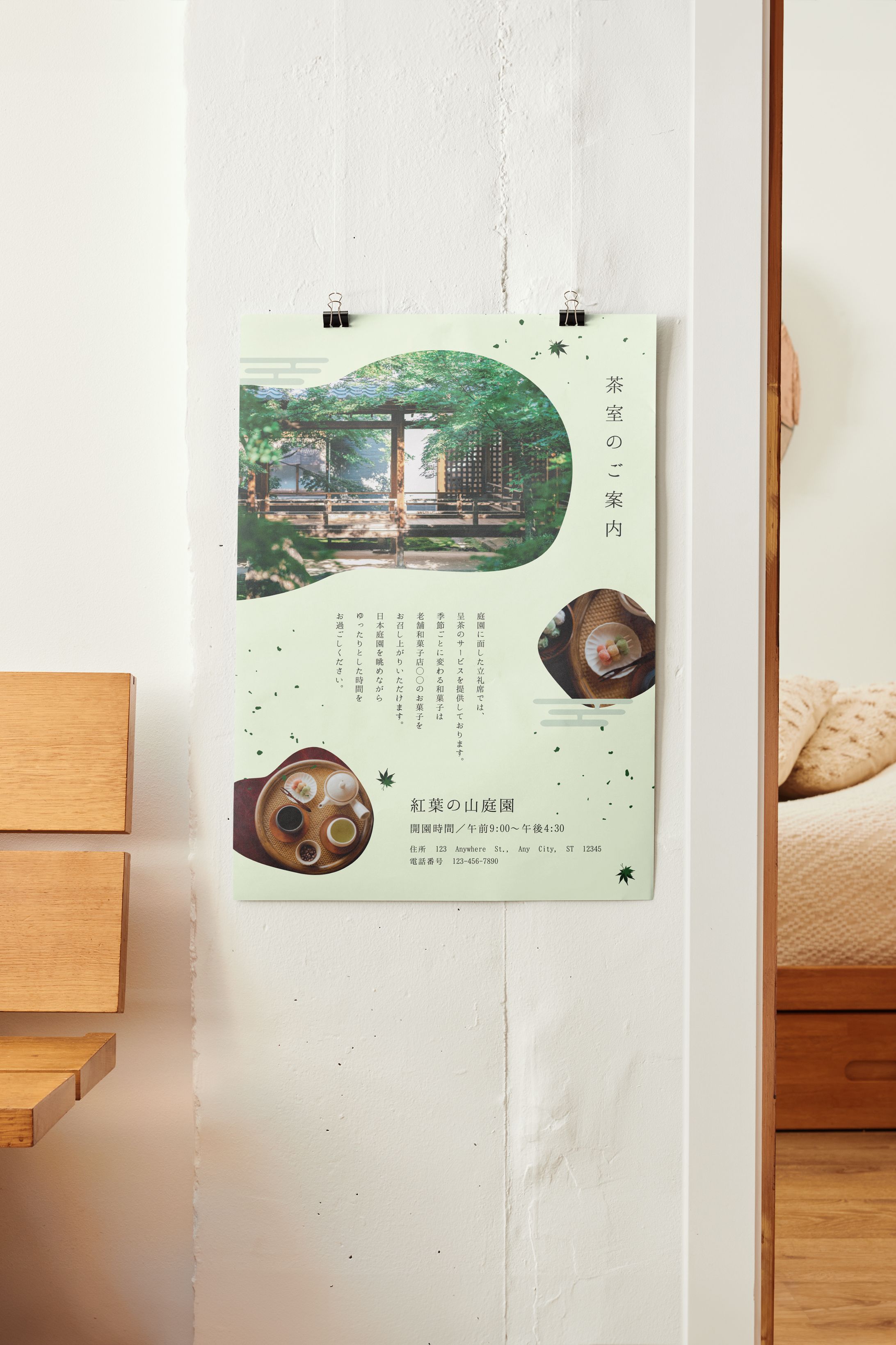 茶室のご案内チラシ-1
