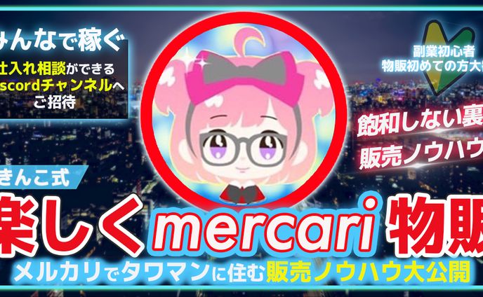 サムネイル、tips記事