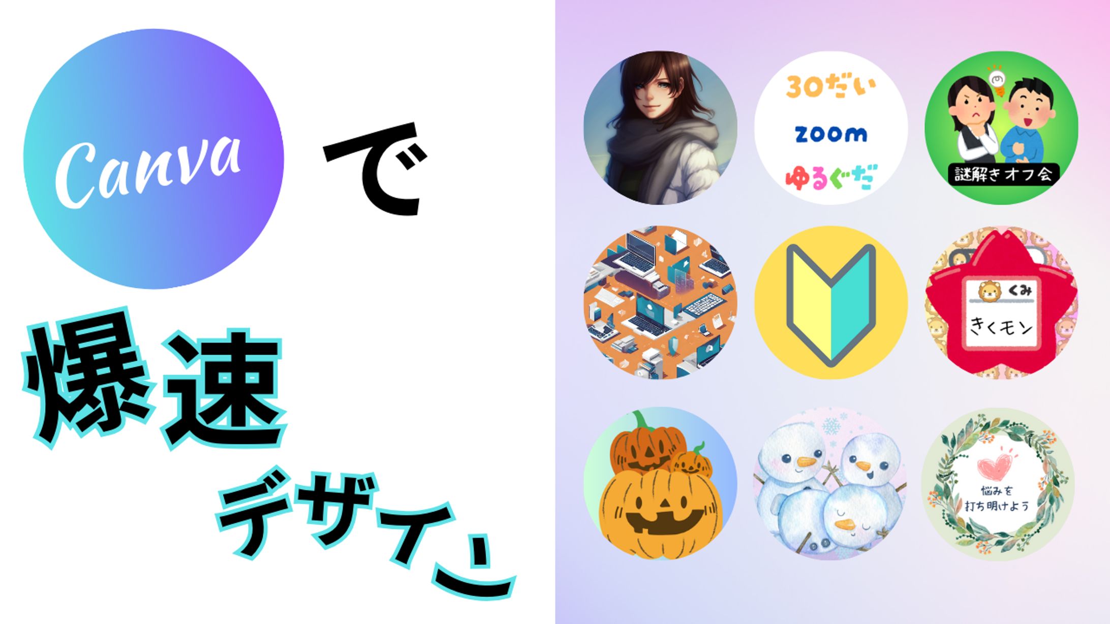 アイコン作成-1