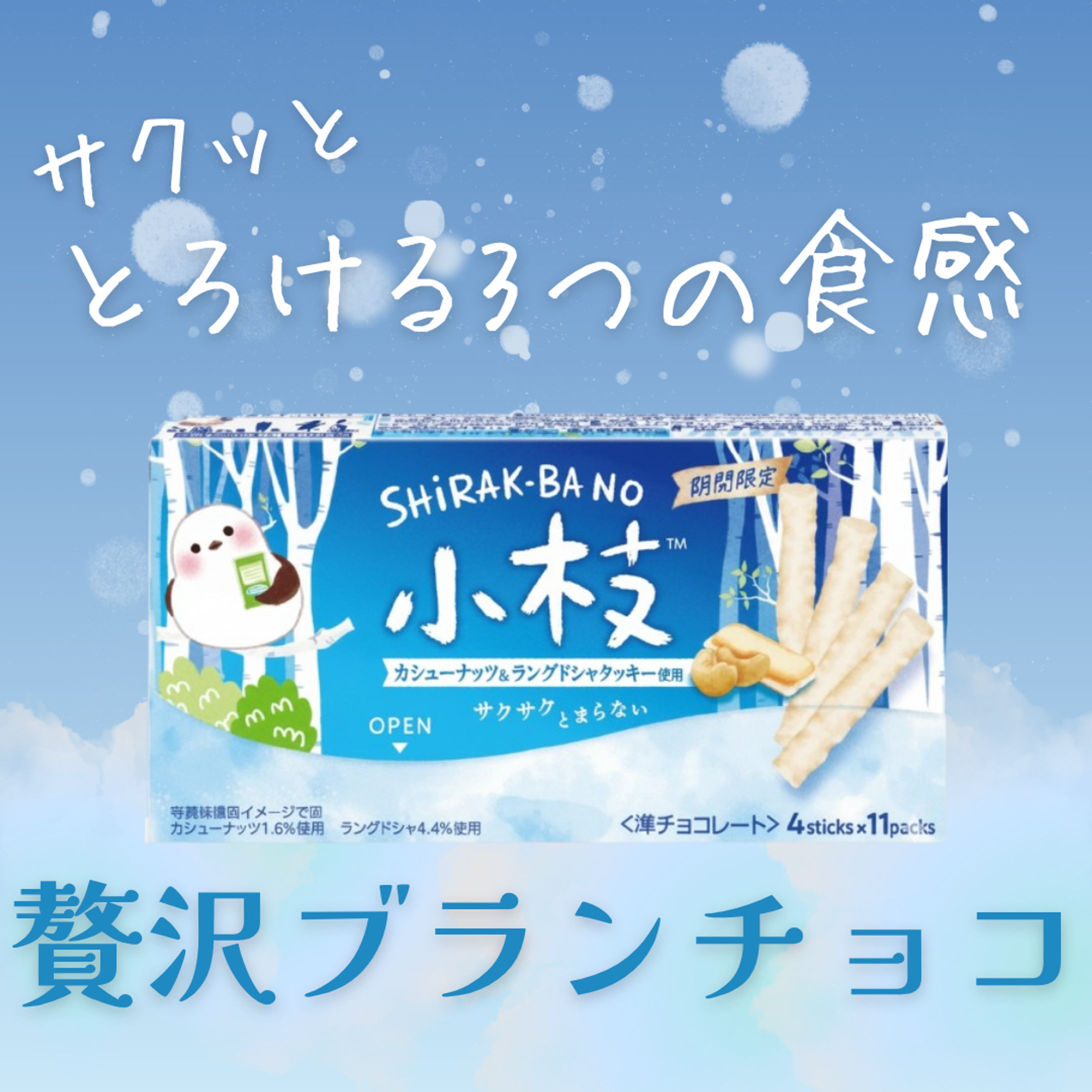 【バナー】_サンプル案件_お菓子の広告-1