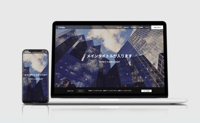 デザインカンプからのコーディング（+WordPress化）