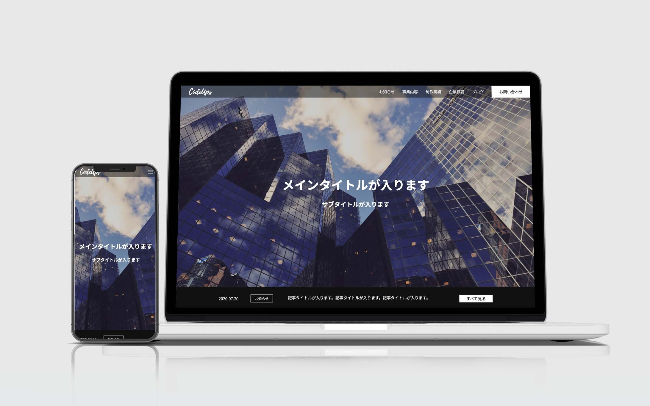 デザインカンプからのコーディング（+WordPress化）-1