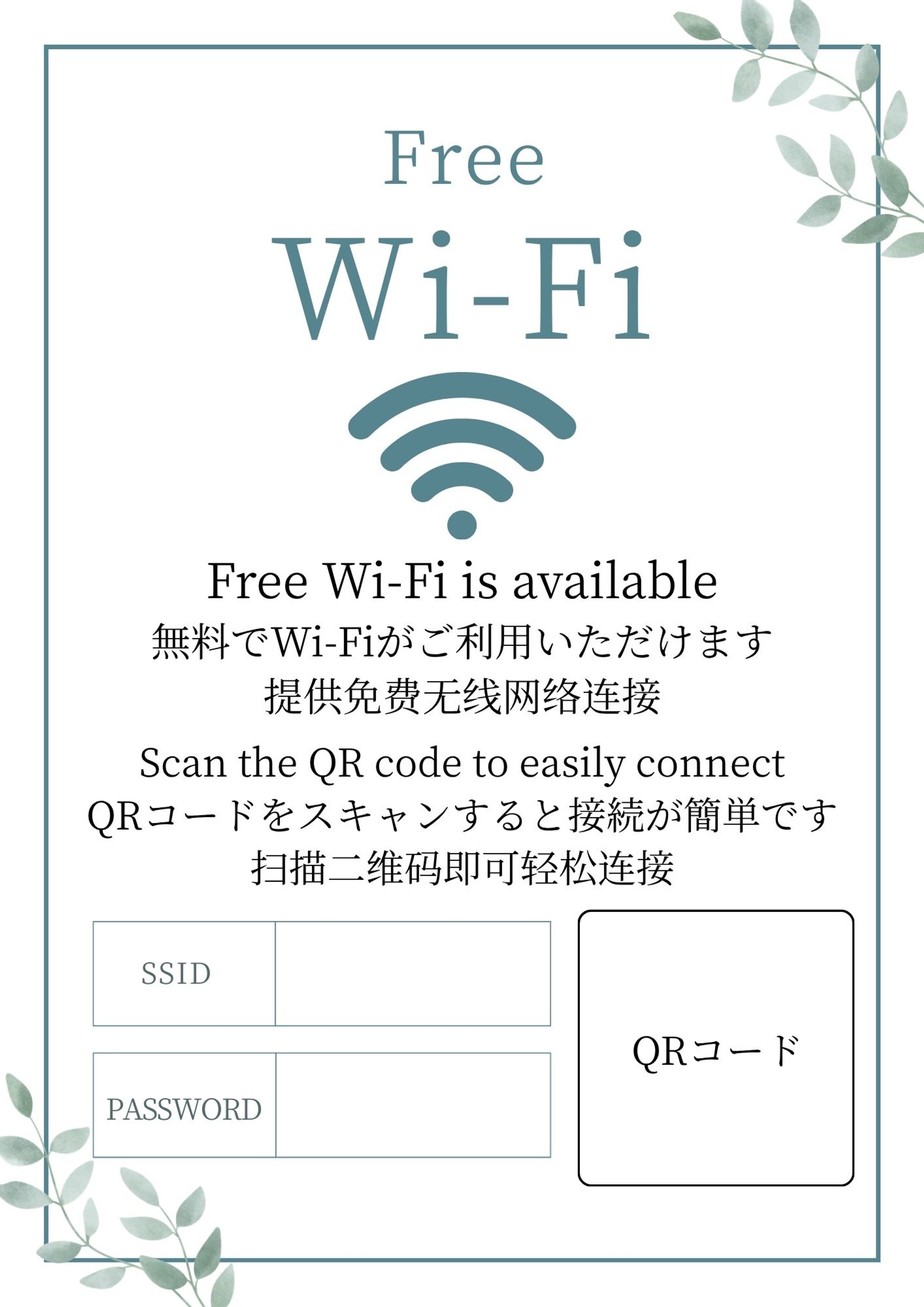 民宿ガイドブック「Wi Fi案内」-1