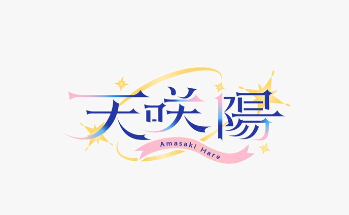 モノクロロゴデザイン、ネームロゴ