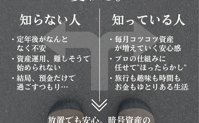 暗号資産