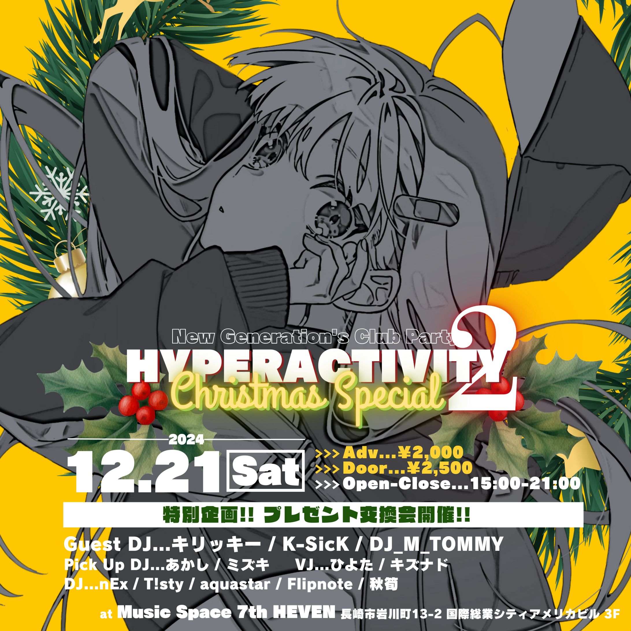HYPERACTIVITY 2 Flyer (第一形態)-1