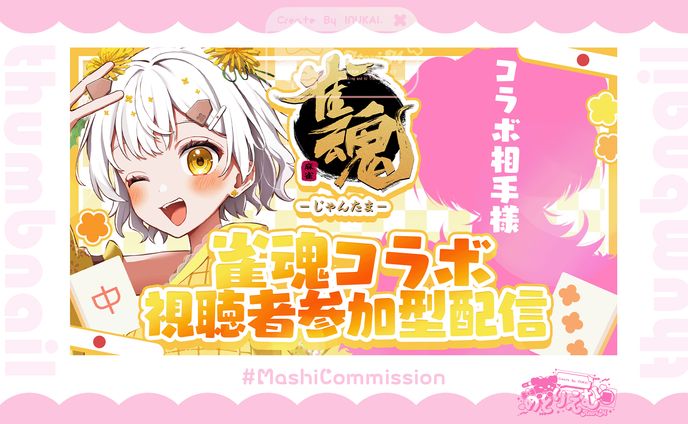 【通常配信】サムネイルテンプレート