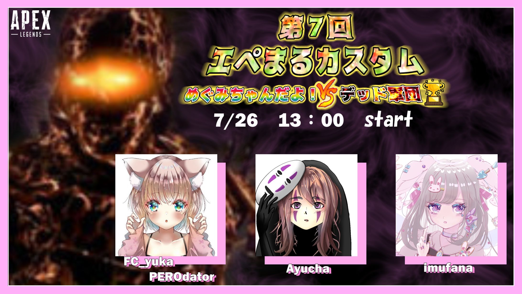 フライヤー-1