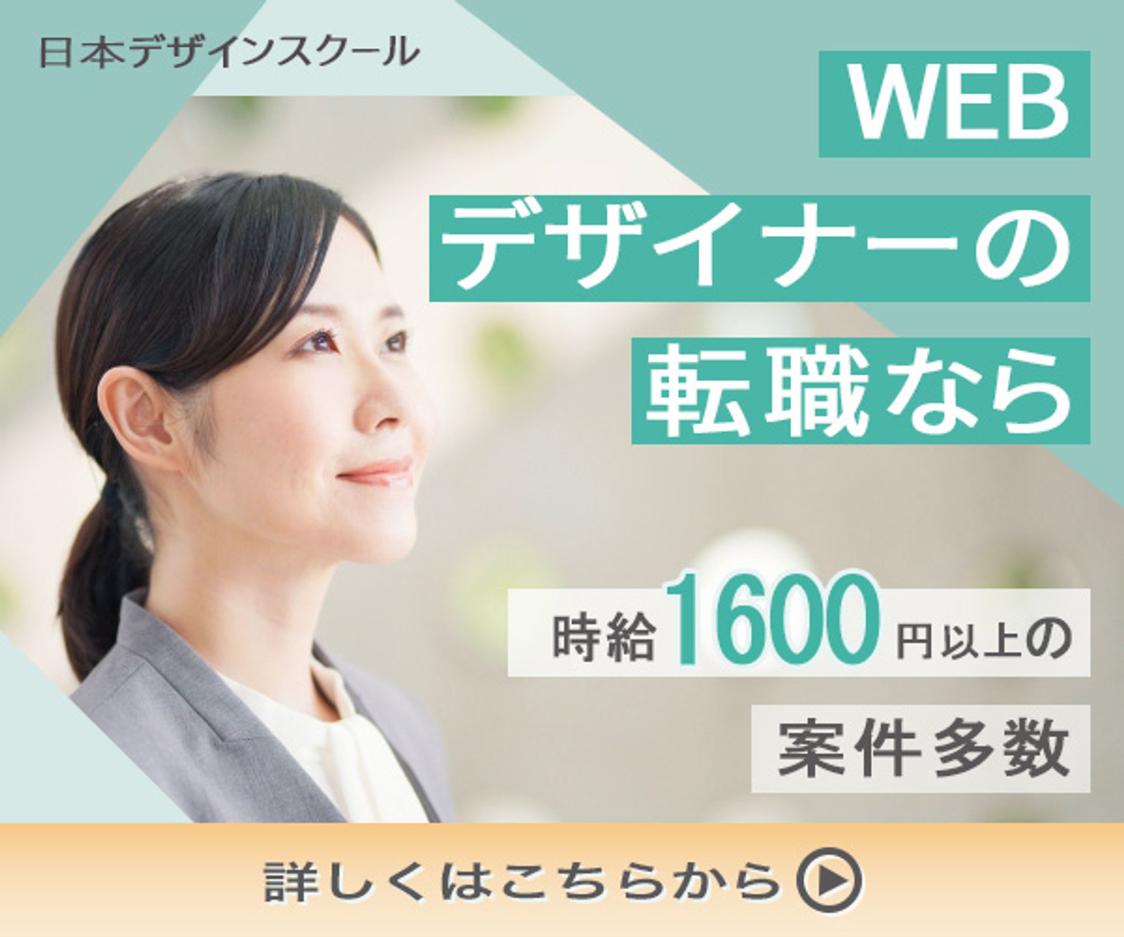 webデザイナー転職なら-1