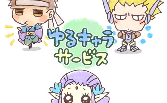 スタンプ、ゆるキャラ
