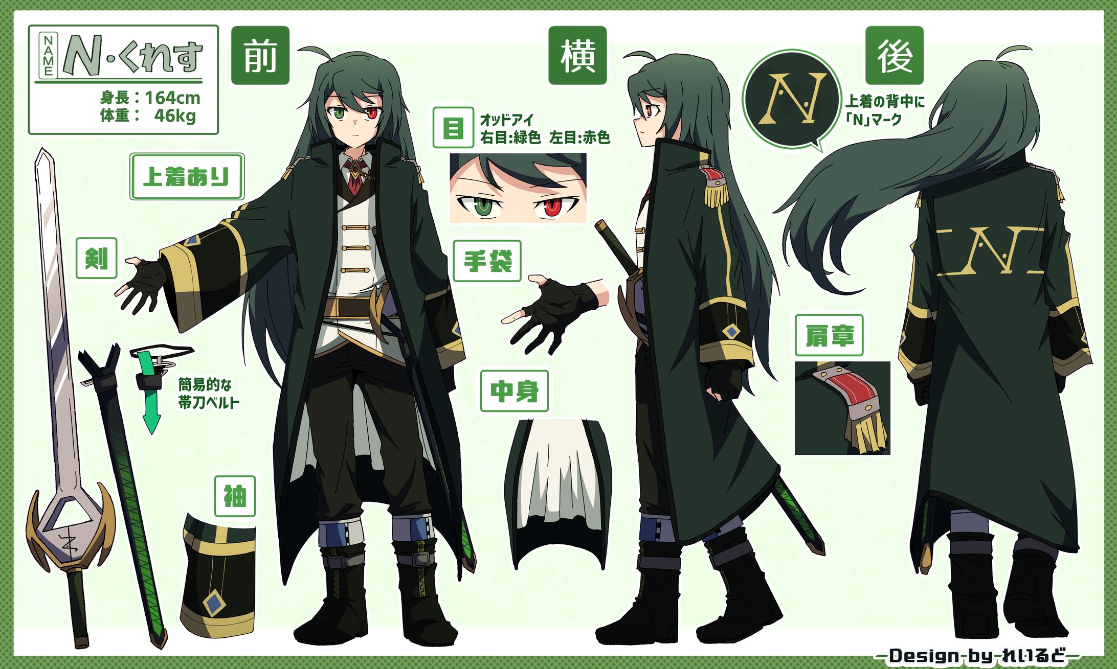 【依頼作品】N・クレス氏 ║ キャラデザ＆三面図-1