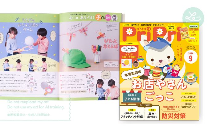 連載中、雑誌