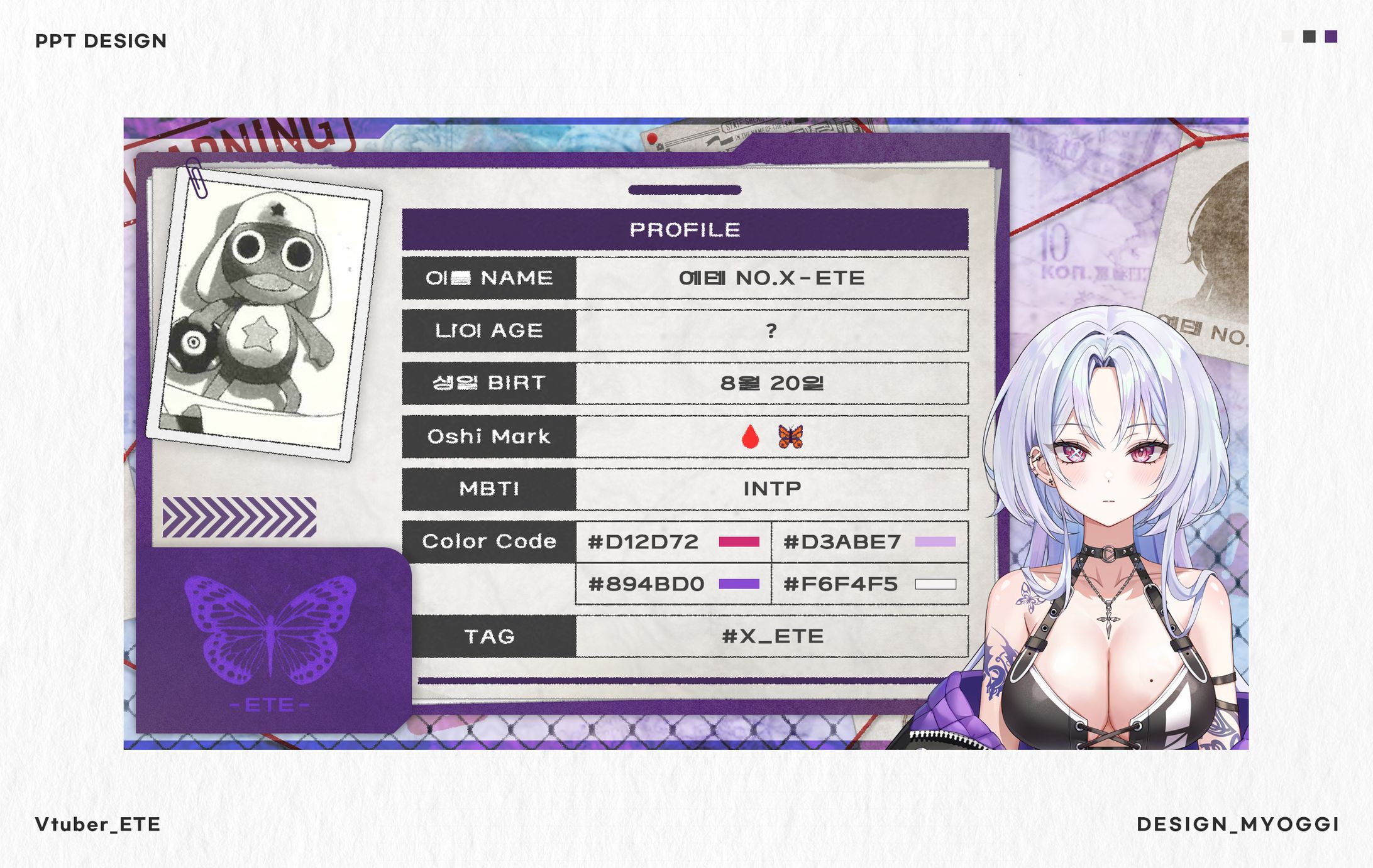 Vtuber PPT Design [에테]-1