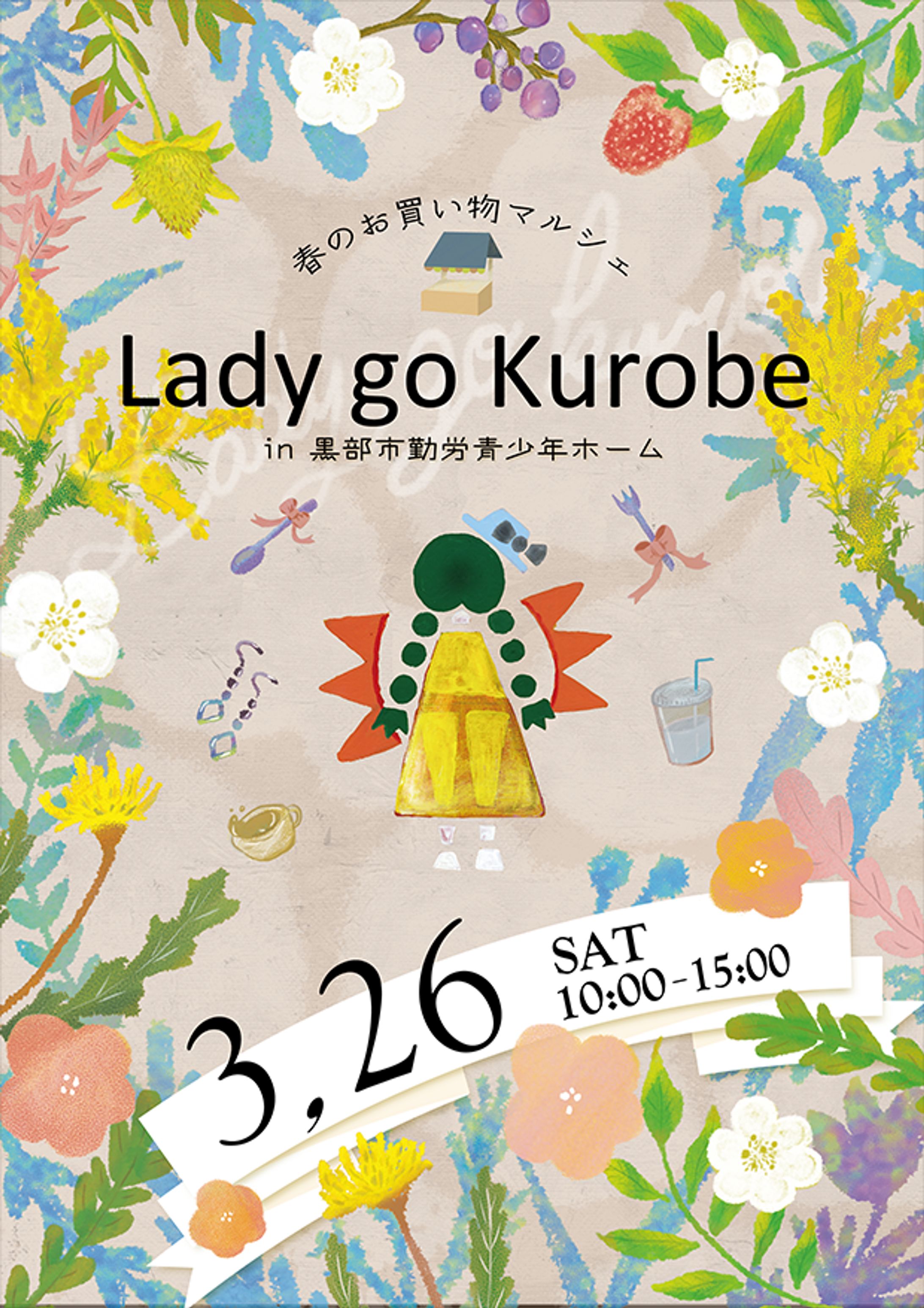 マルシェイベントデザイン-1