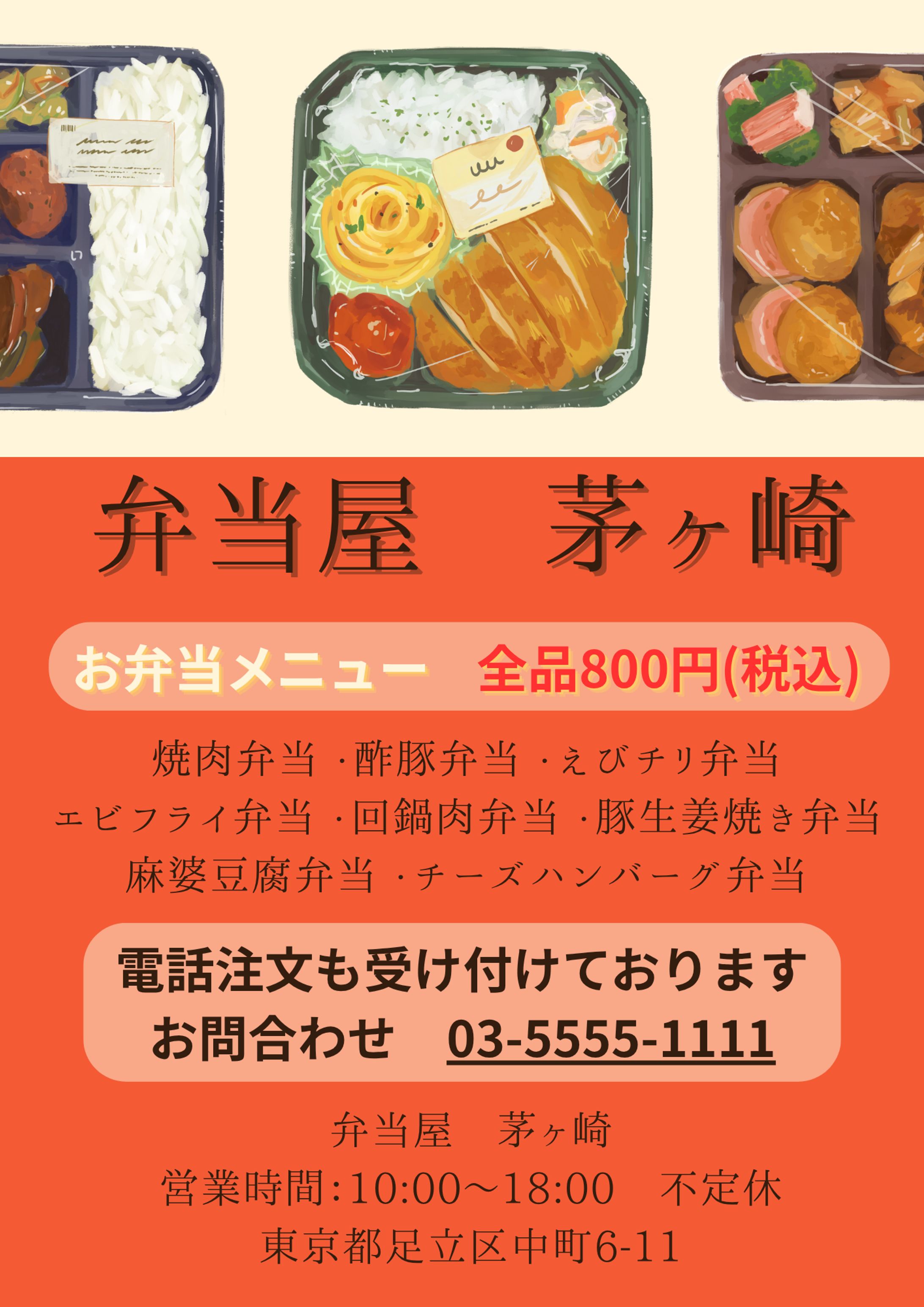 飲食店系チラシ課題作品-1