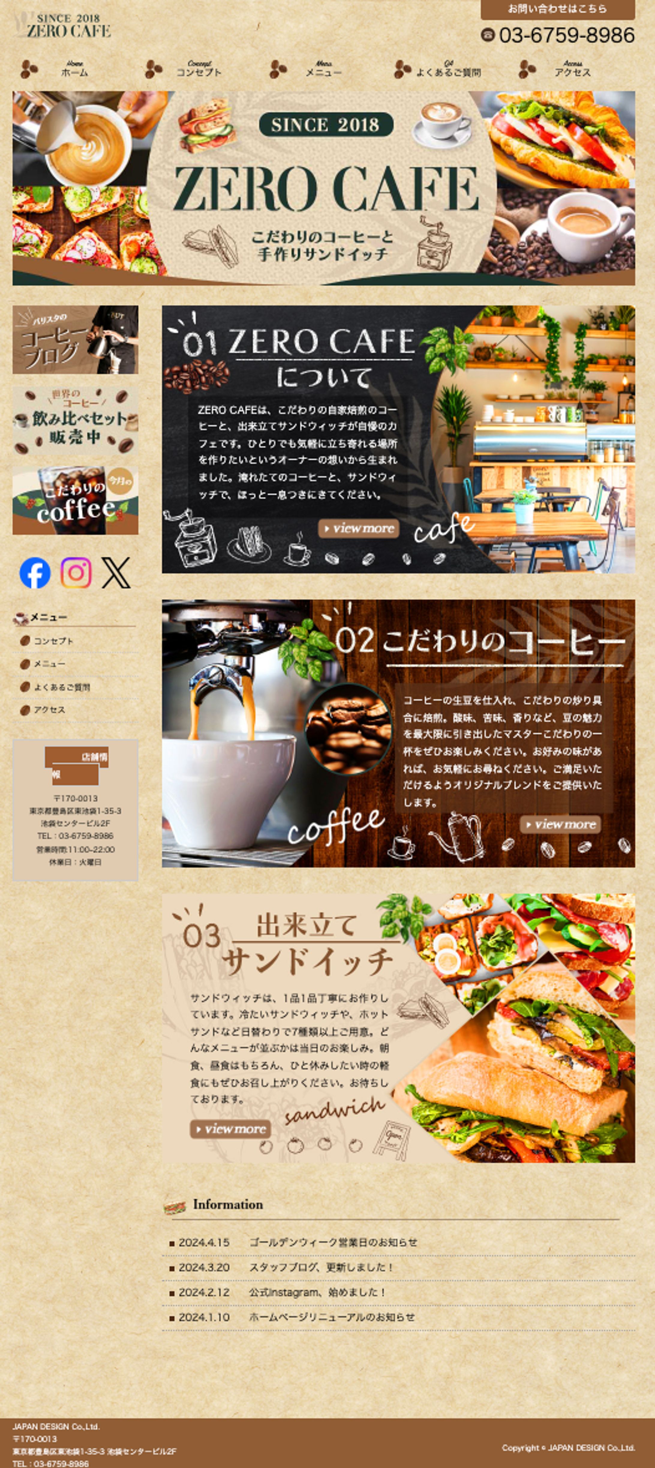 ホームページ-1