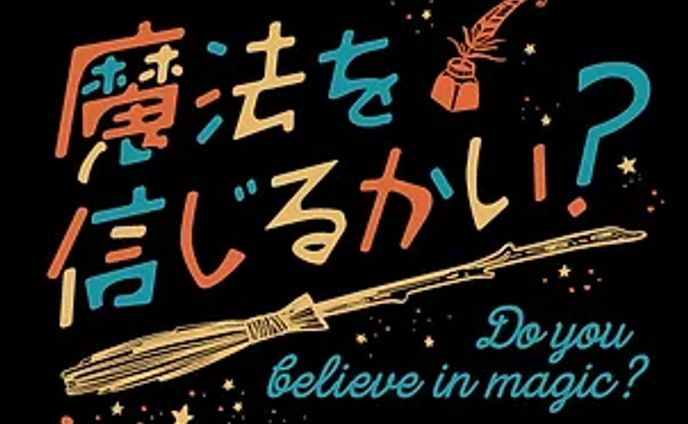 トークイベント、印刷物
