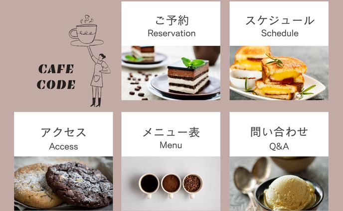 LINEリッチメニュー　カフェ2