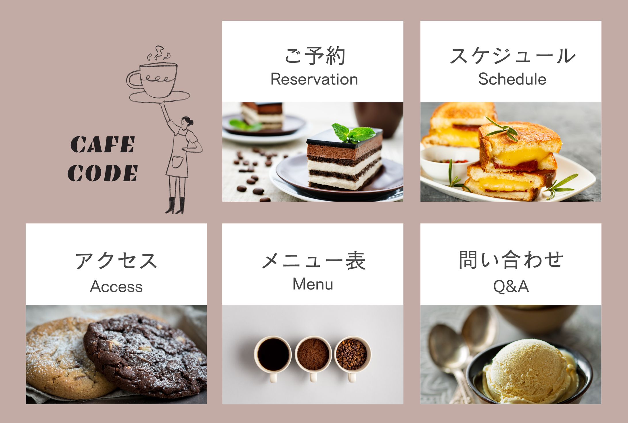 LINEリッチメニュー　カフェ2-1