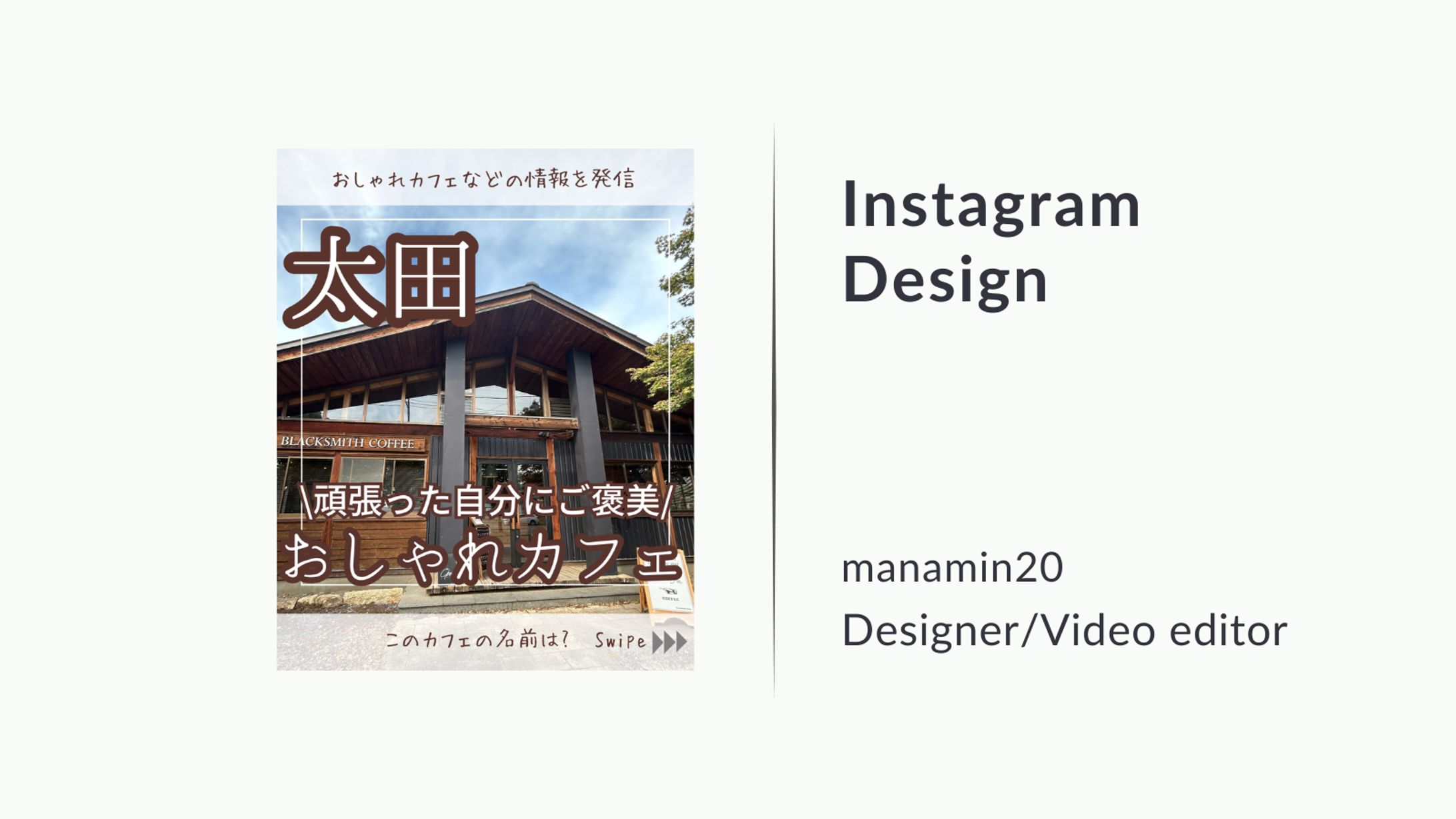 【フィード投稿】ご褒美カフェ-1