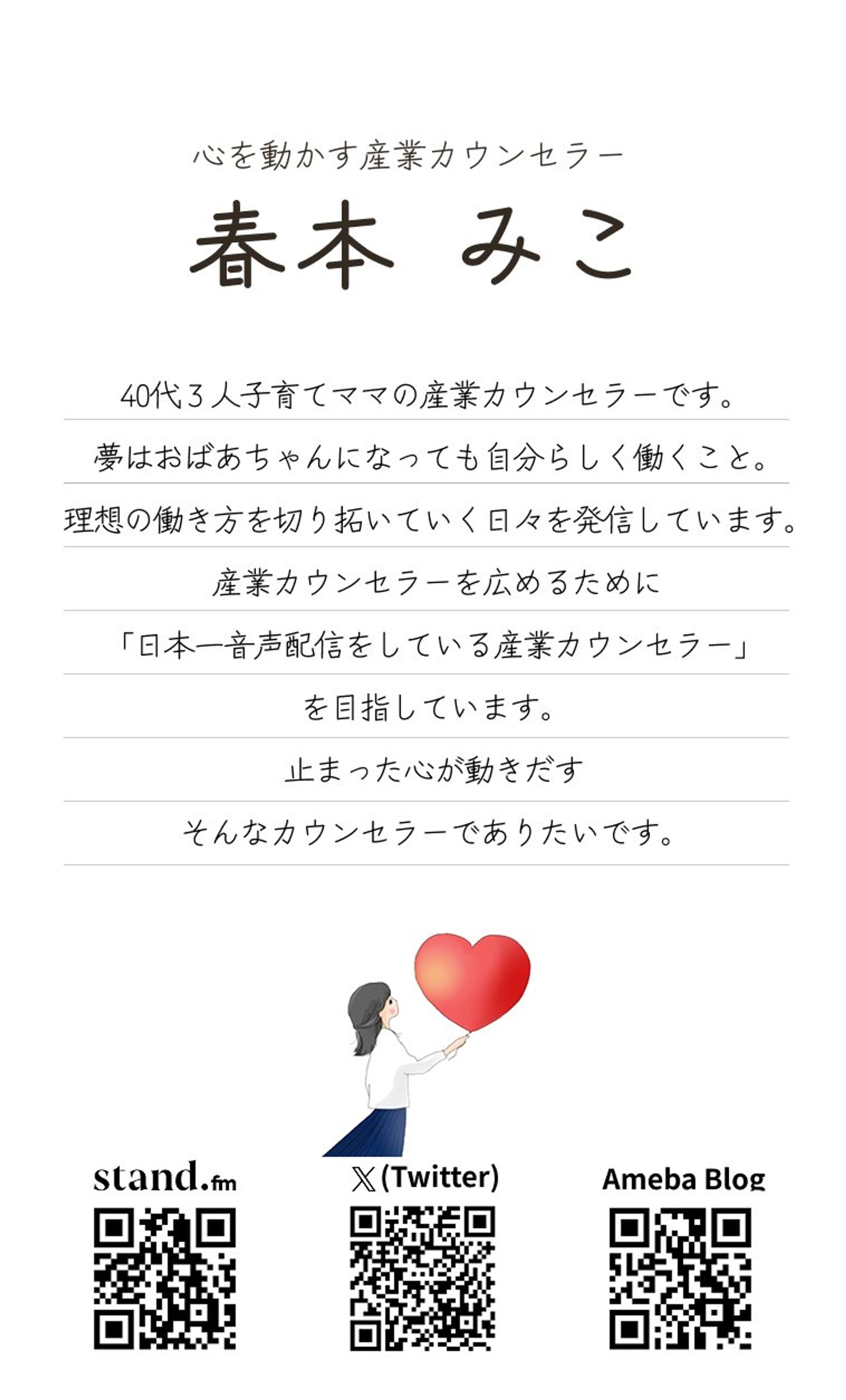【名刺】産業カウンセラーみこ様-1