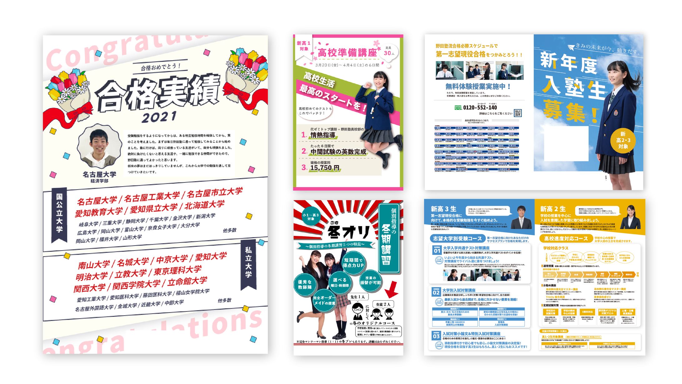 学習塾デザイン部 アルバイト-1