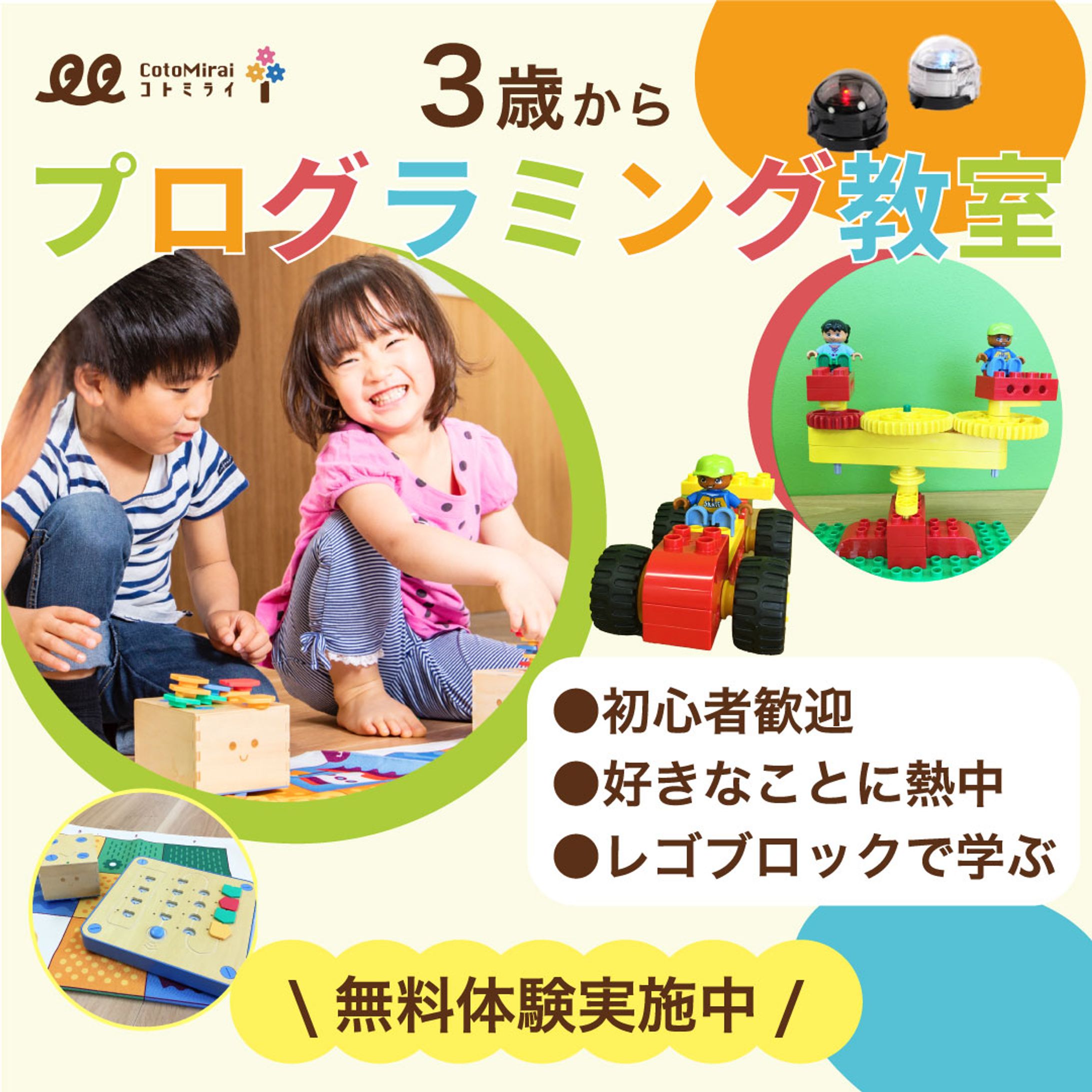プログラミング教室Meta広告-1