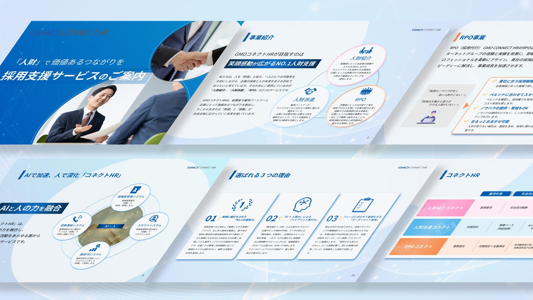 【制作実績】事業紹介資料スライド-1
