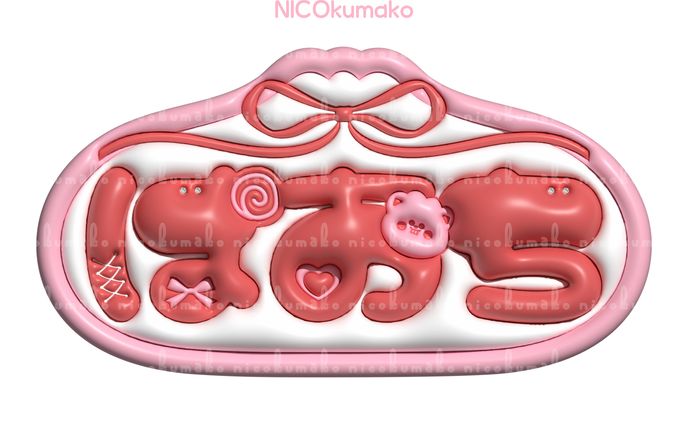 paochi掲載