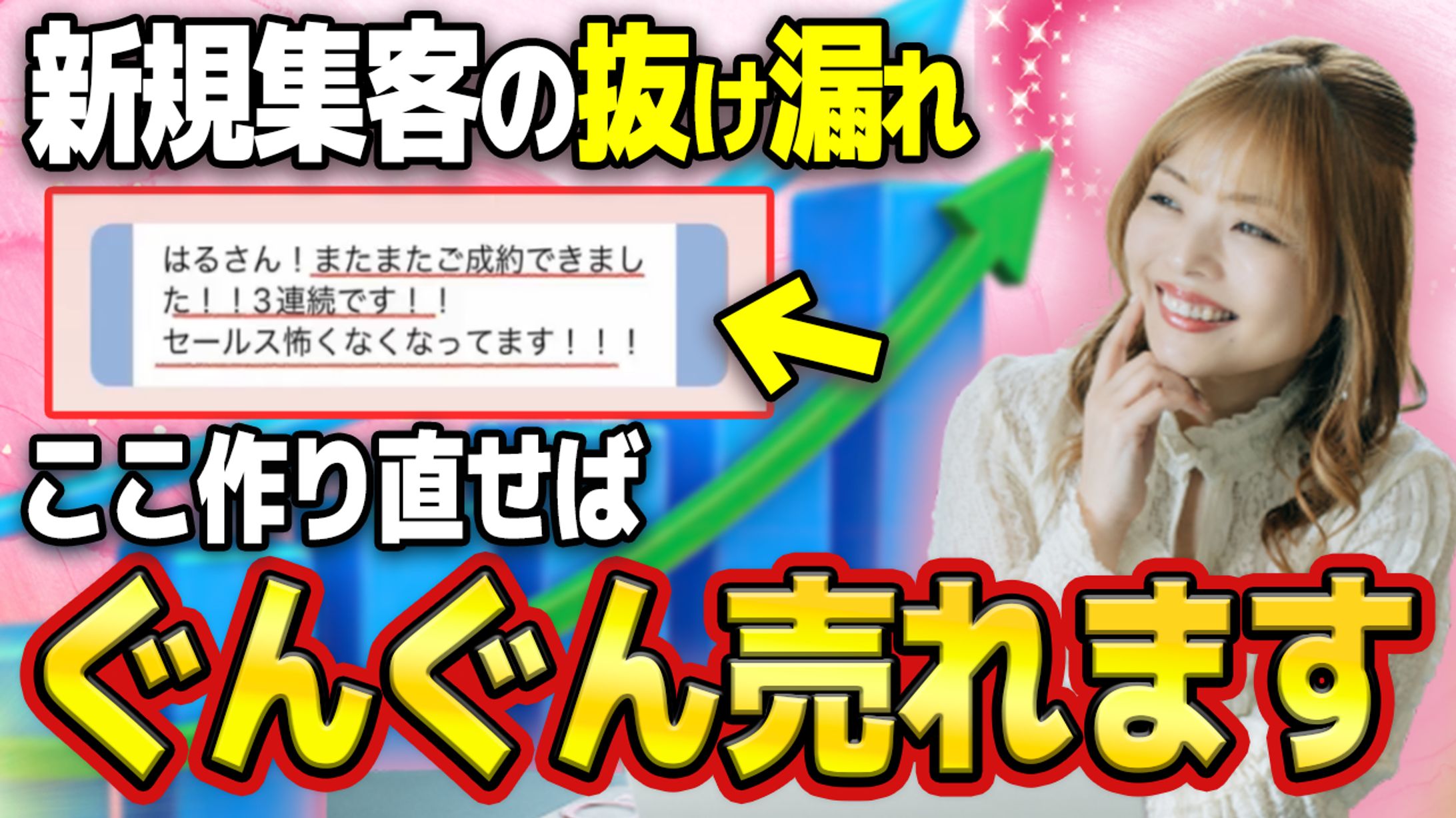 【サムネ】愛され起業家チャンネル-1