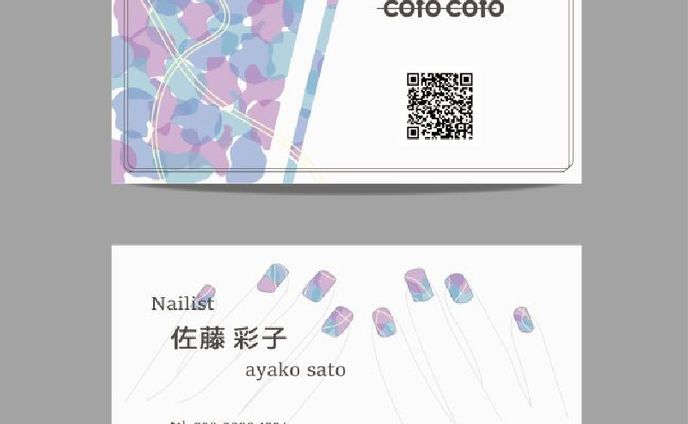 ネイリスト名刺