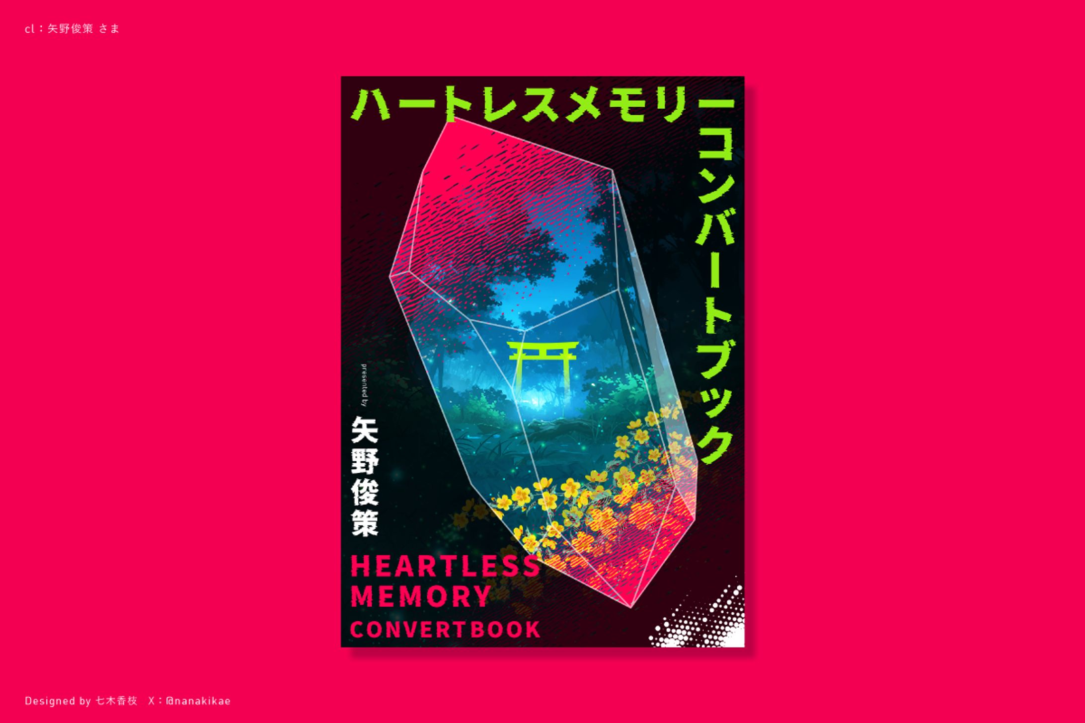 同人誌デザイン-1