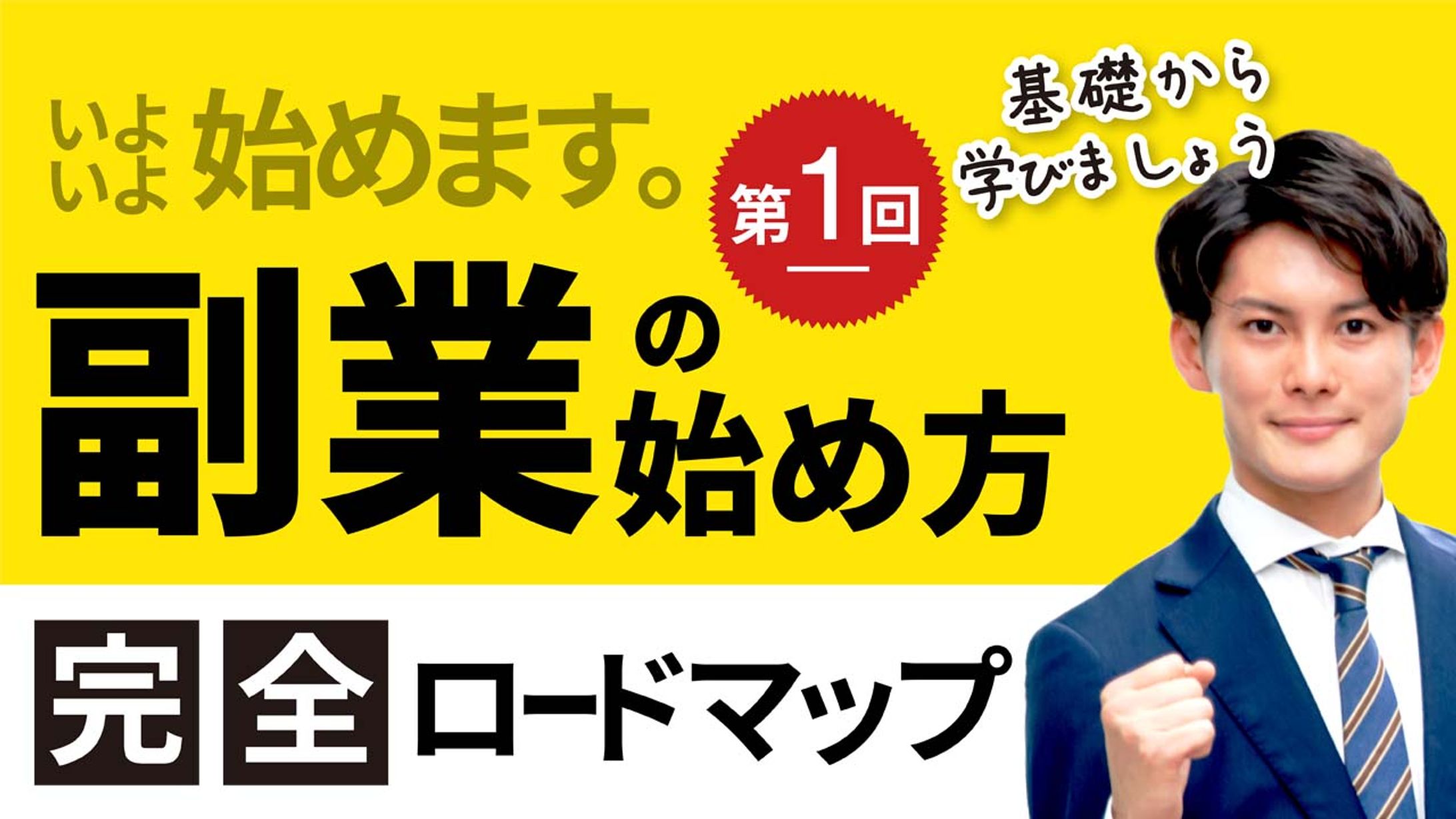 Youtubeサムネイル-1